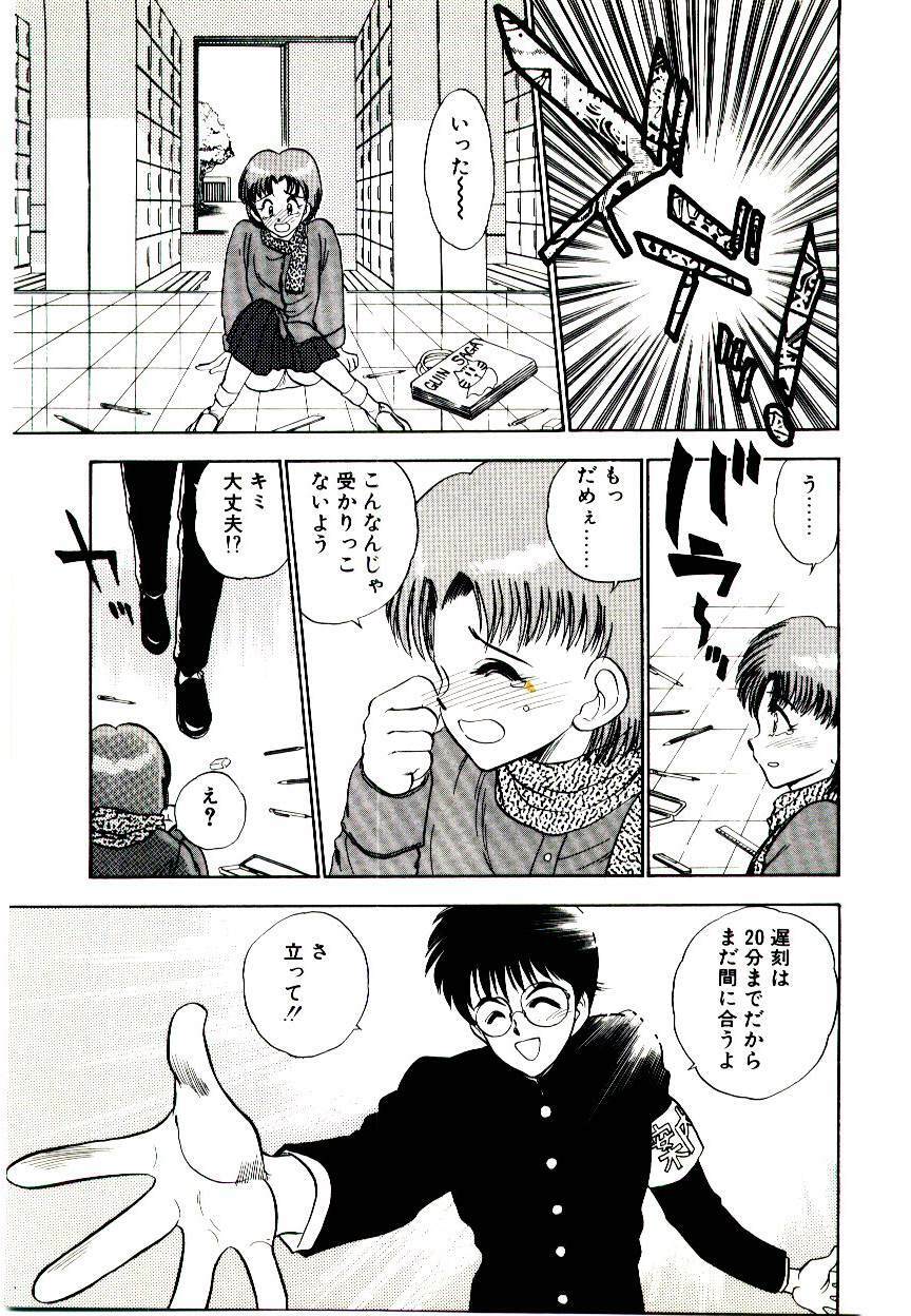 [Aura Seiji] HAPPY END page 121 full