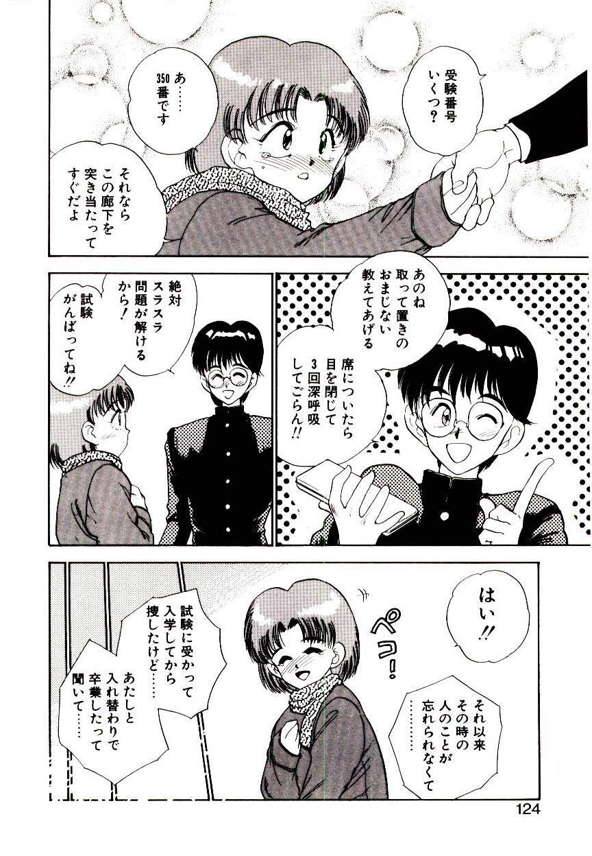 [Aura Seiji] HAPPY END page 122 full