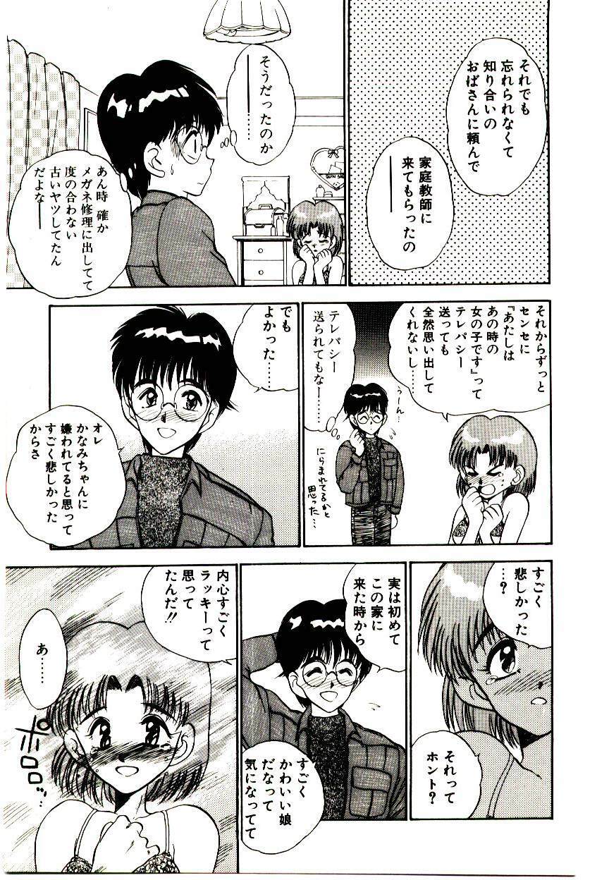 [Aura Seiji] HAPPY END page 123 full