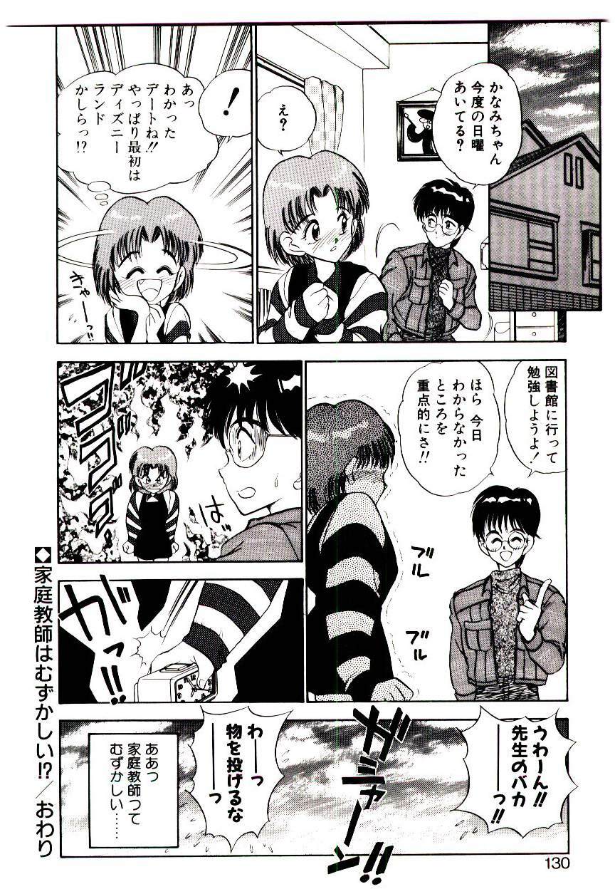 [Aura Seiji] HAPPY END page 128 full