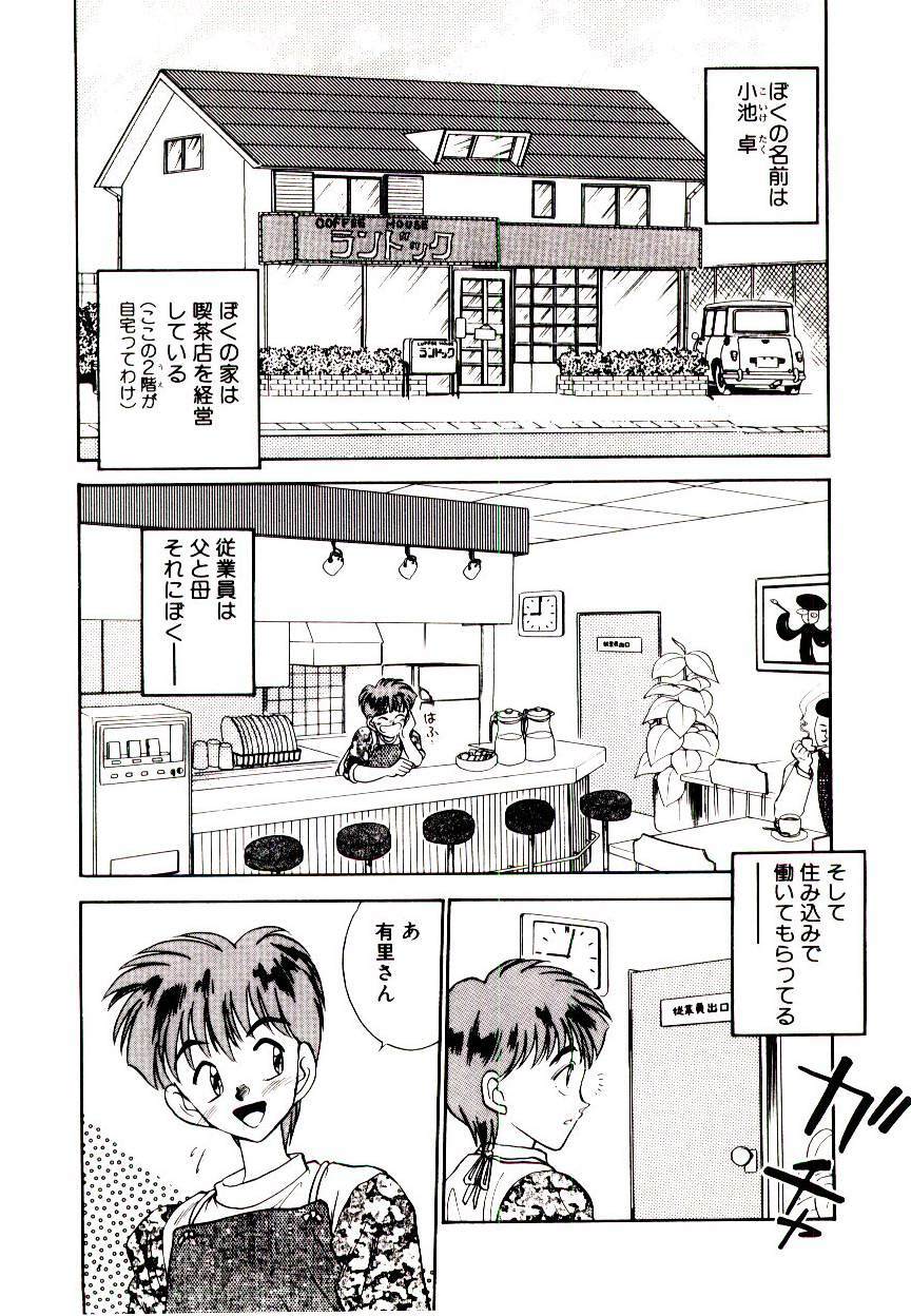 [Aura Seiji] HAPPY END page 130 full