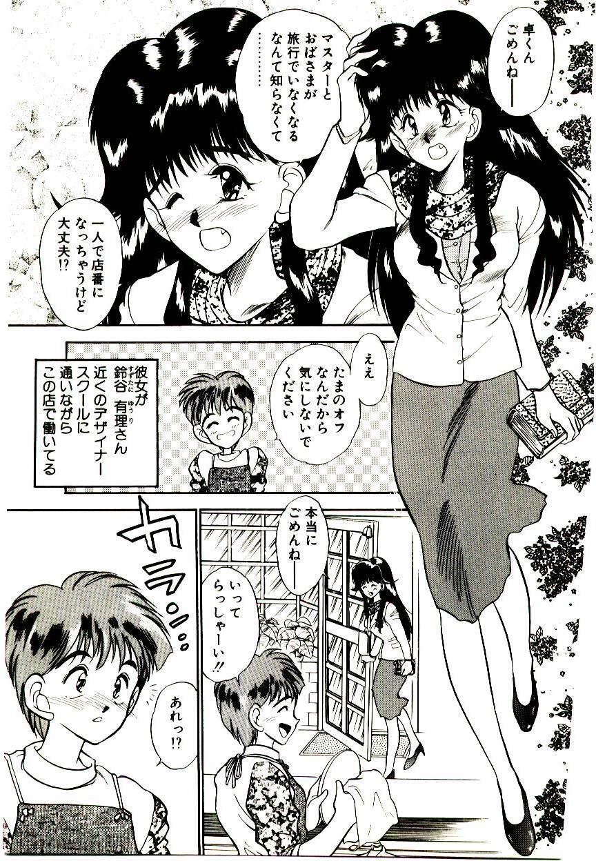 [Aura Seiji] HAPPY END page 131 full
