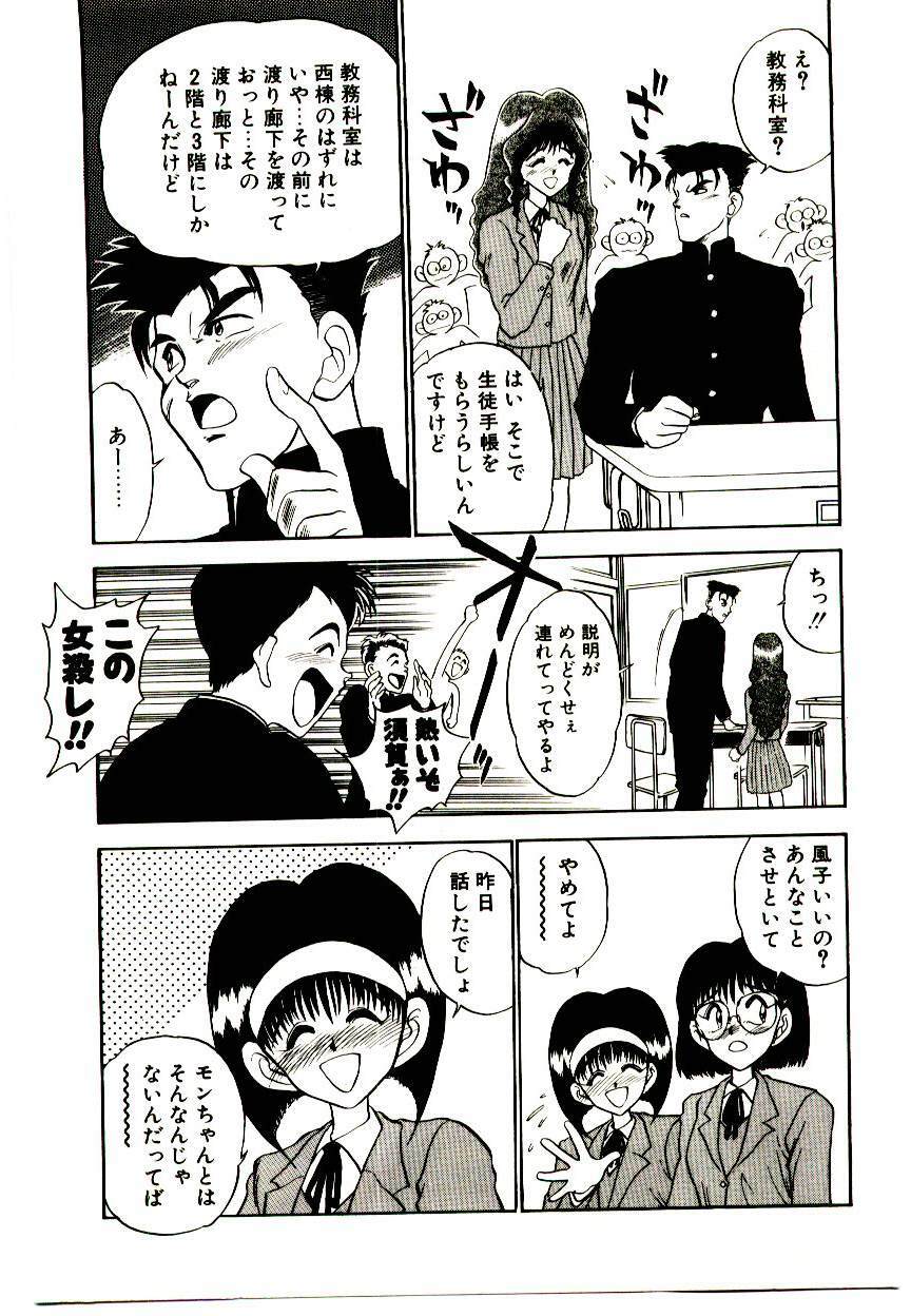 [Aura Seiji] HAPPY END page 35 full