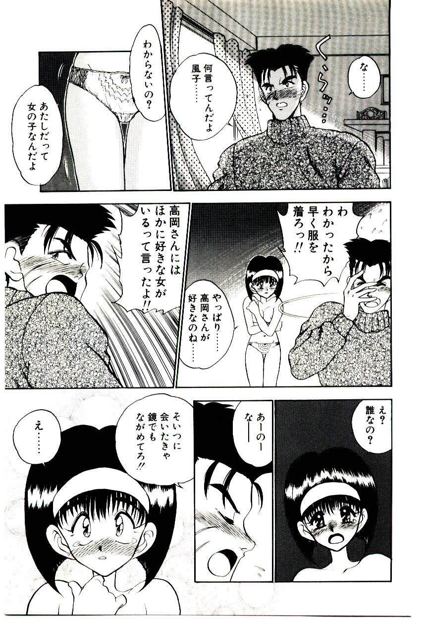 [Aura Seiji] HAPPY END page 43 full