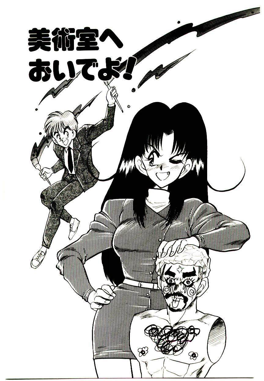 [Aura Seiji] HAPPY END page 81 full