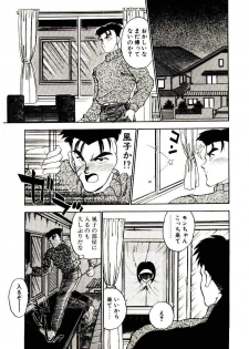 [Aura Seiji] HAPPY END - page 41
