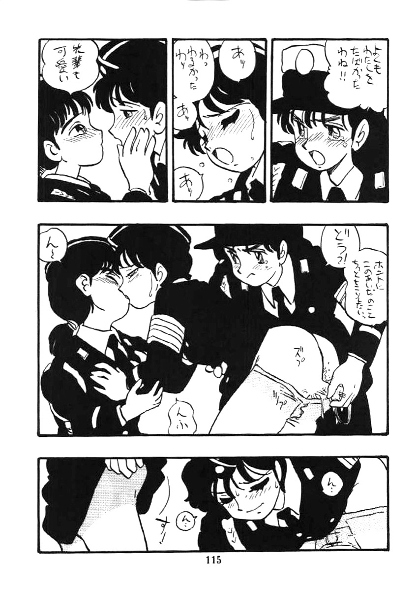 [UNION OF THE SNAKE (Shinda Mane)] Fujin Keikan page 114 full