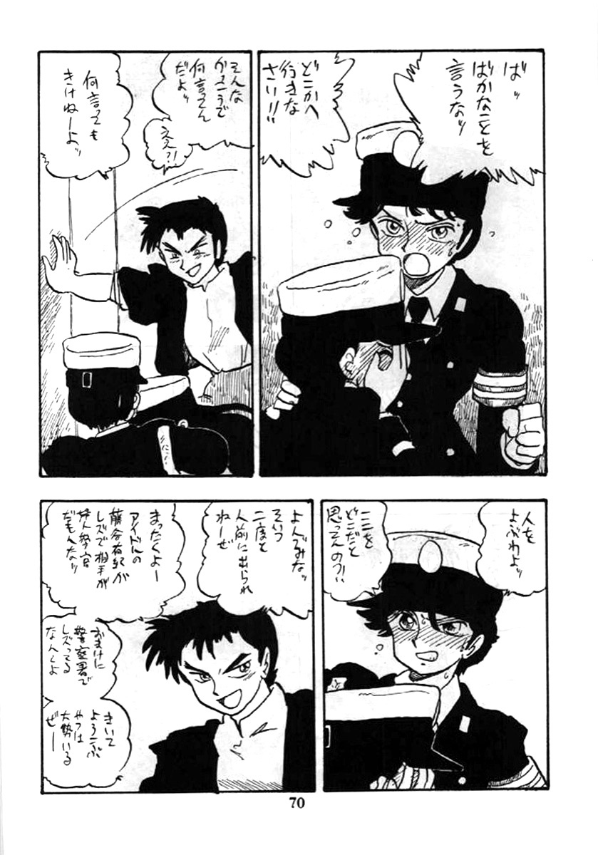 [UNION OF THE SNAKE (Shinda Mane)] Fujin Keikan page 69 full