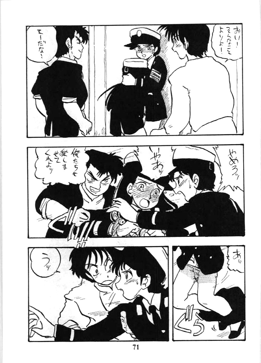 [UNION OF THE SNAKE (Shinda Mane)] Fujin Keikan page 70 full