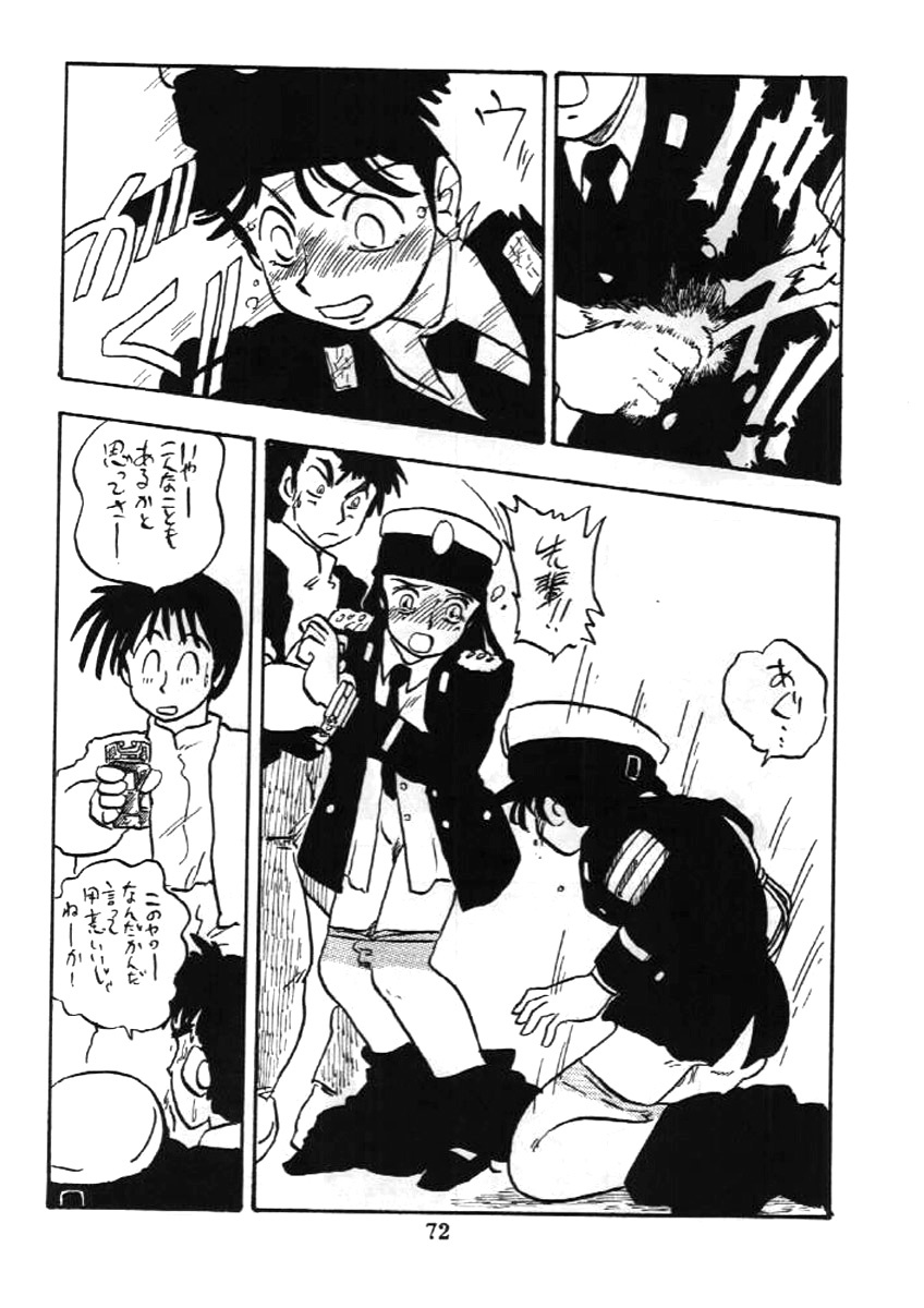 [UNION OF THE SNAKE (Shinda Mane)] Fujin Keikan page 71 full