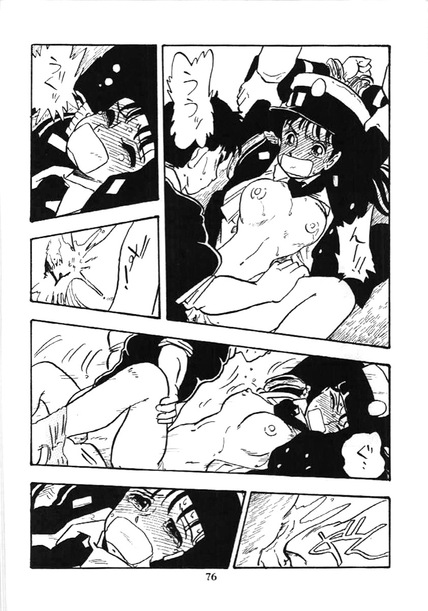 [UNION OF THE SNAKE (Shinda Mane)] Fujin Keikan page 75 full