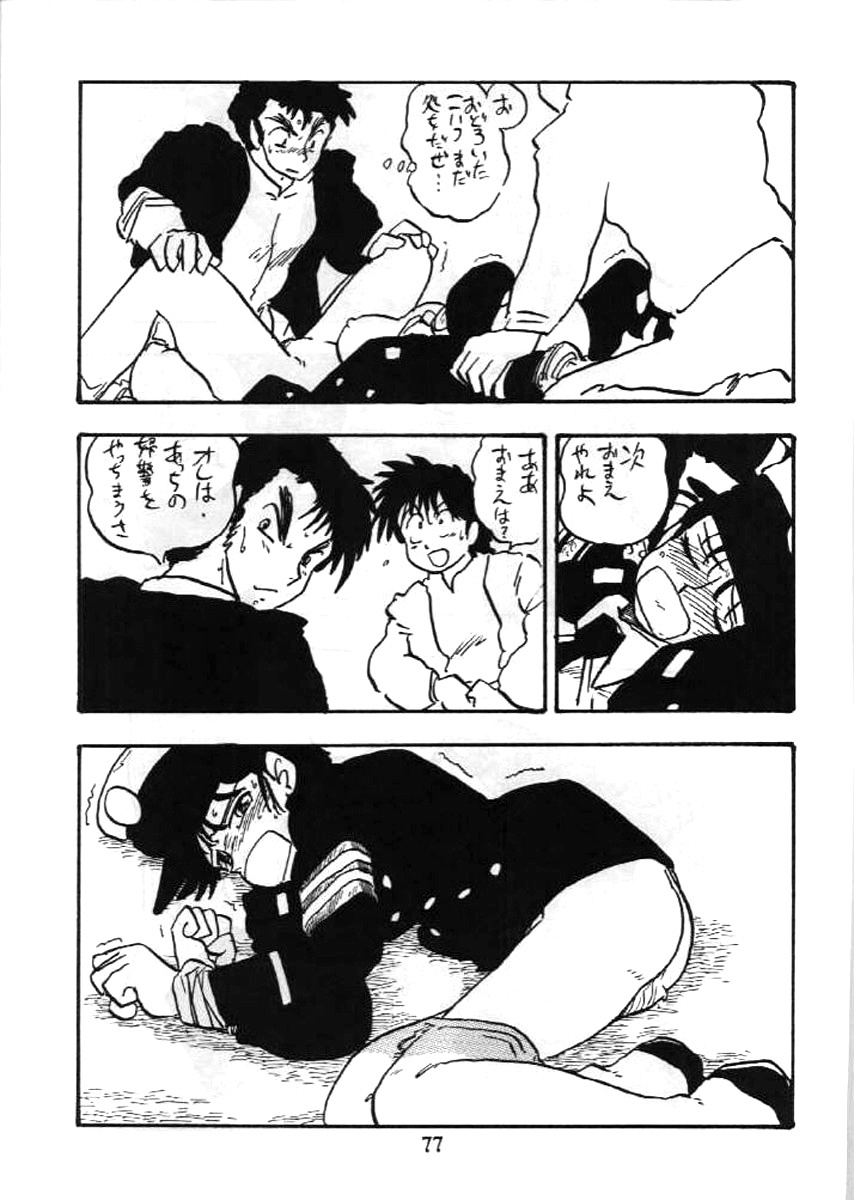 [UNION OF THE SNAKE (Shinda Mane)] Fujin Keikan page 76 full