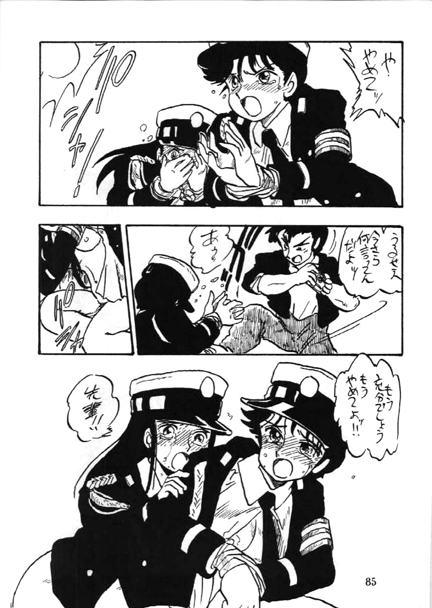[UNION OF THE SNAKE (Shinda Mane)] Fujin Keikan page 84 full