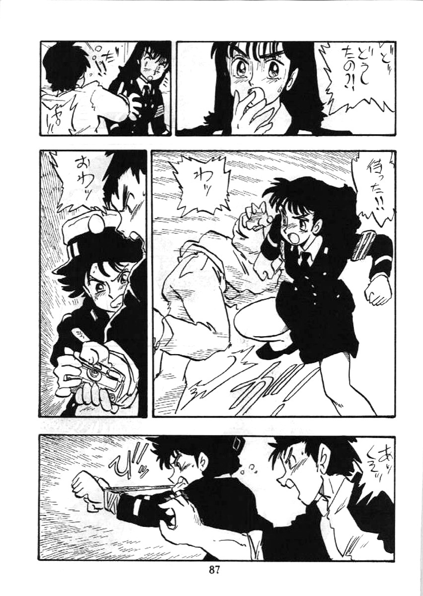 [UNION OF THE SNAKE (Shinda Mane)] Fujin Keikan page 86 full