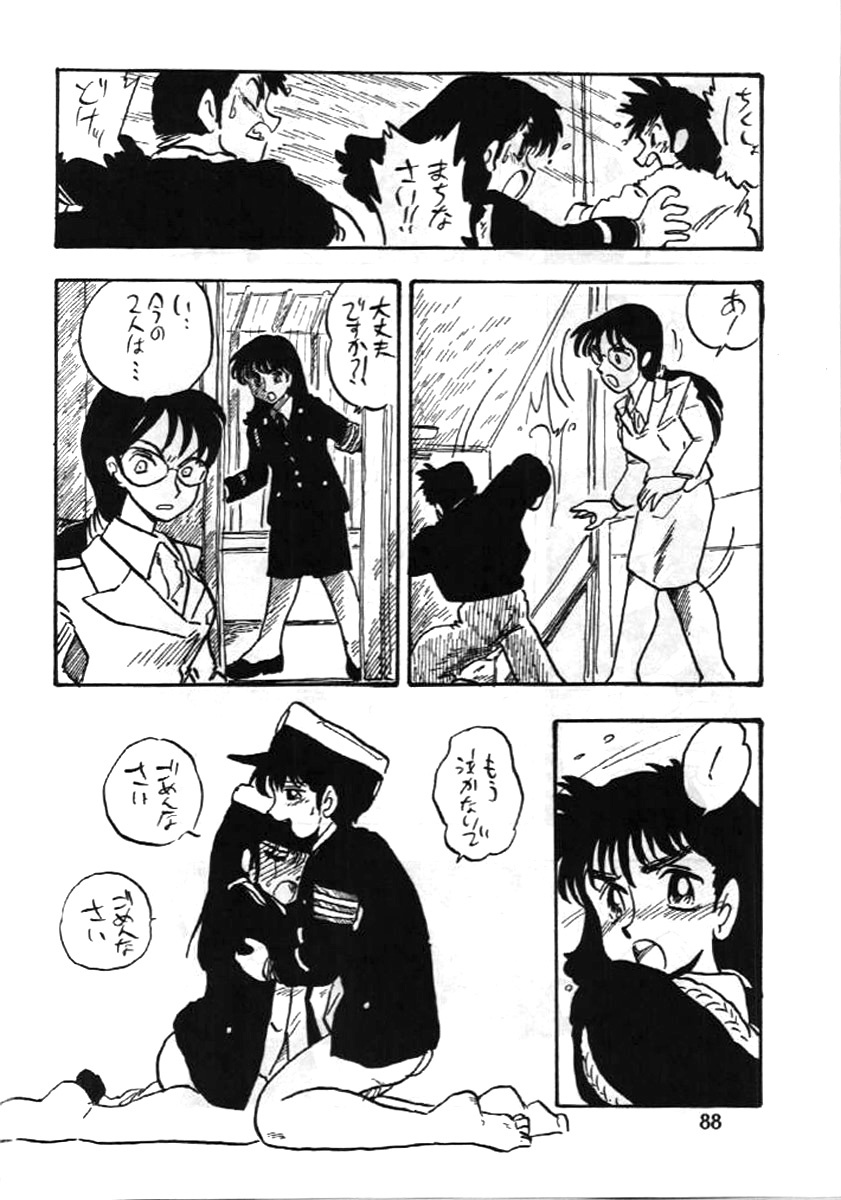 [UNION OF THE SNAKE (Shinda Mane)] Fujin Keikan page 87 full