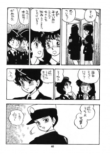 [UNION OF THE SNAKE (Shinda Mane)] Fujin Keikan - page 39