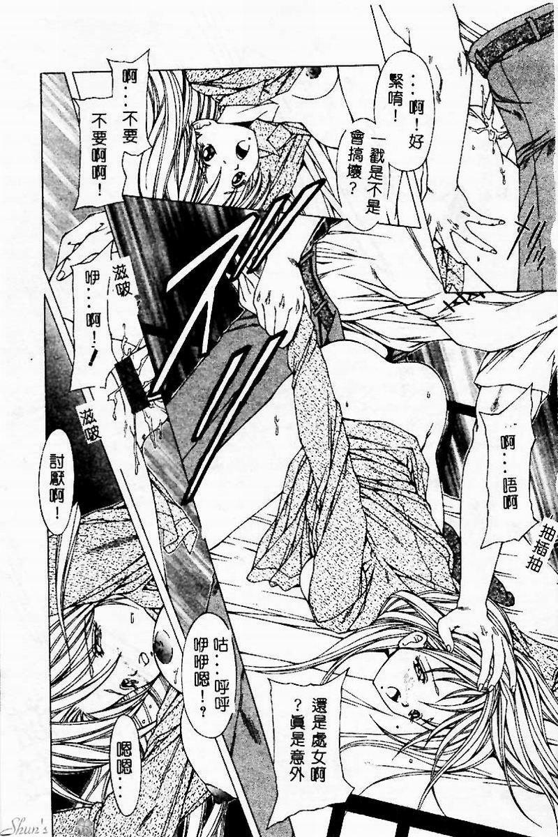 [Kurogishi Kazeoki] Goukanma - MIND PRISON [Chinese] page 58 full