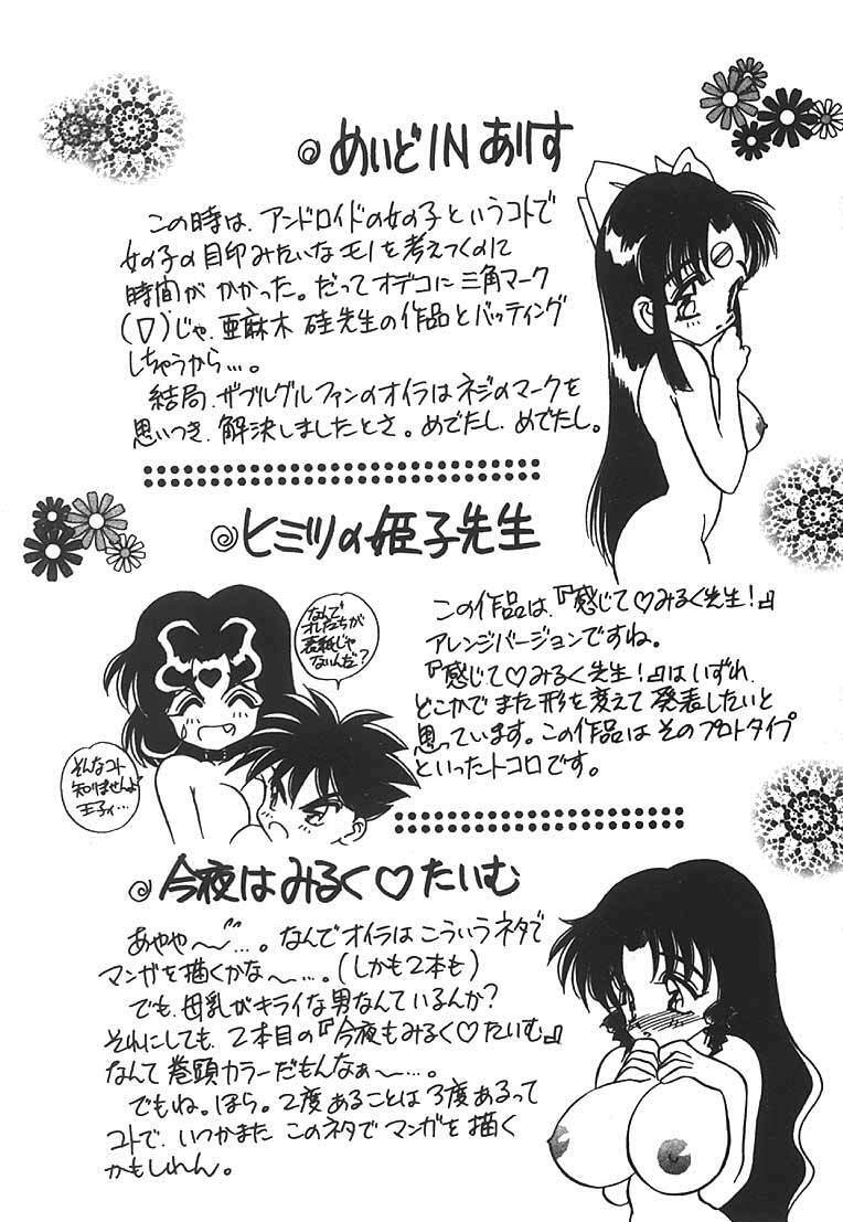 [Aura Seiji] Mizuiro Pumpkin [Chinese] page 123 full