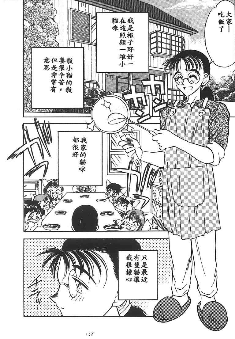 [Aura Seiji] Mizuiro Pumpkin [Chinese] page 125 full