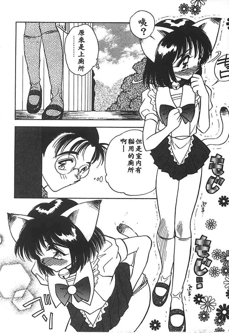 [Aura Seiji] Mizuiro Pumpkin [Chinese] page 127 full