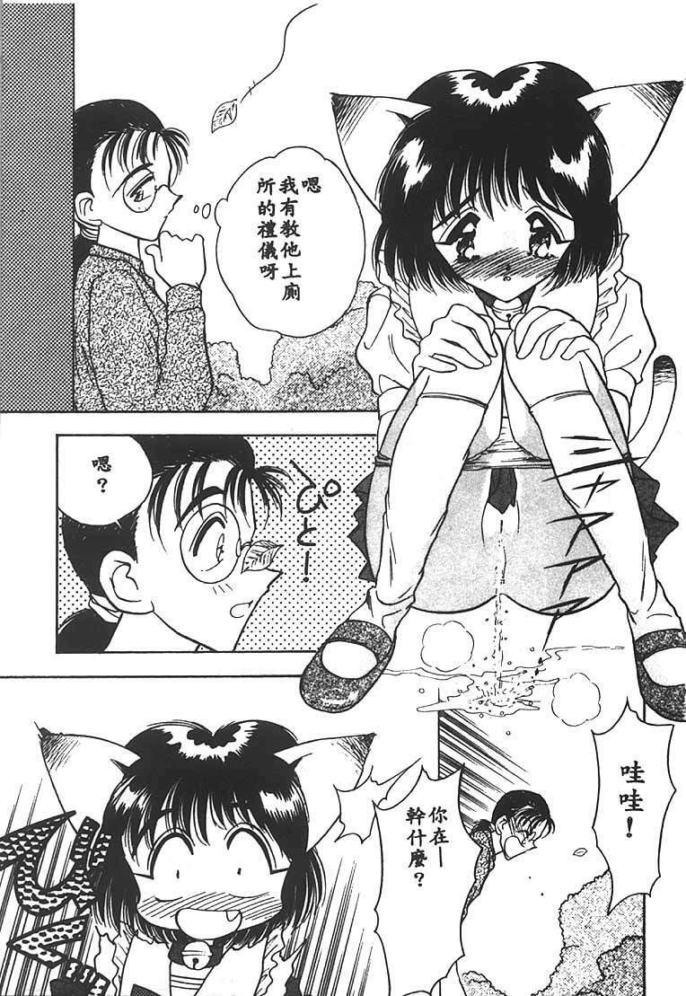 [Aura Seiji] Mizuiro Pumpkin [Chinese] page 128 full
