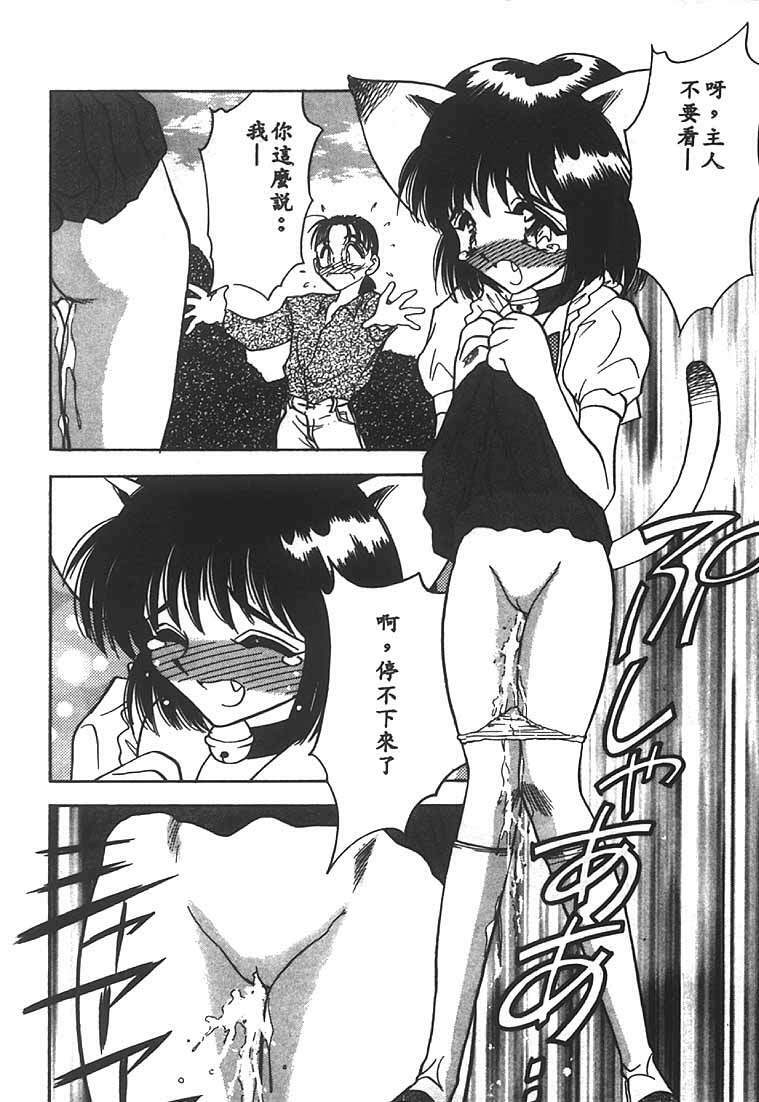 [Aura Seiji] Mizuiro Pumpkin [Chinese] page 129 full