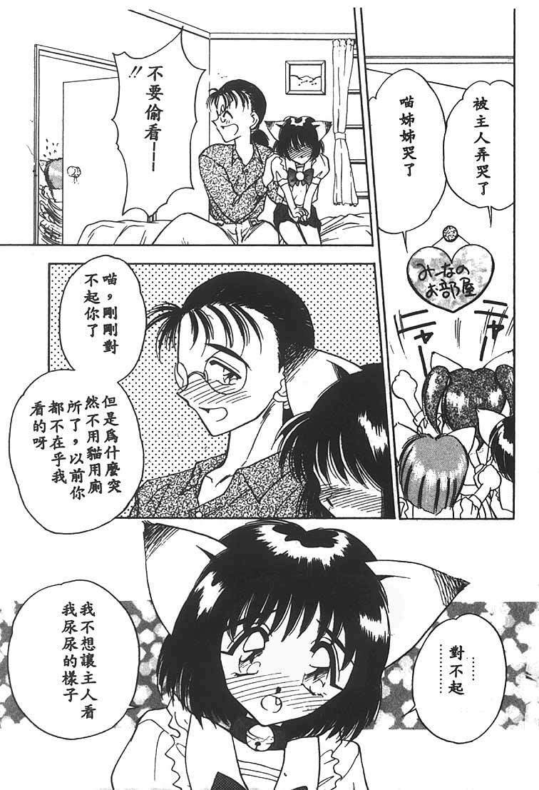 [Aura Seiji] Mizuiro Pumpkin [Chinese] page 130 full