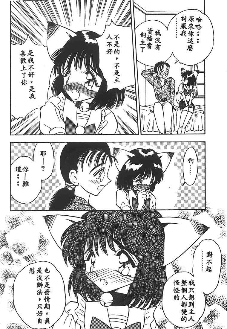 [Aura Seiji] Mizuiro Pumpkin [Chinese] page 131 full