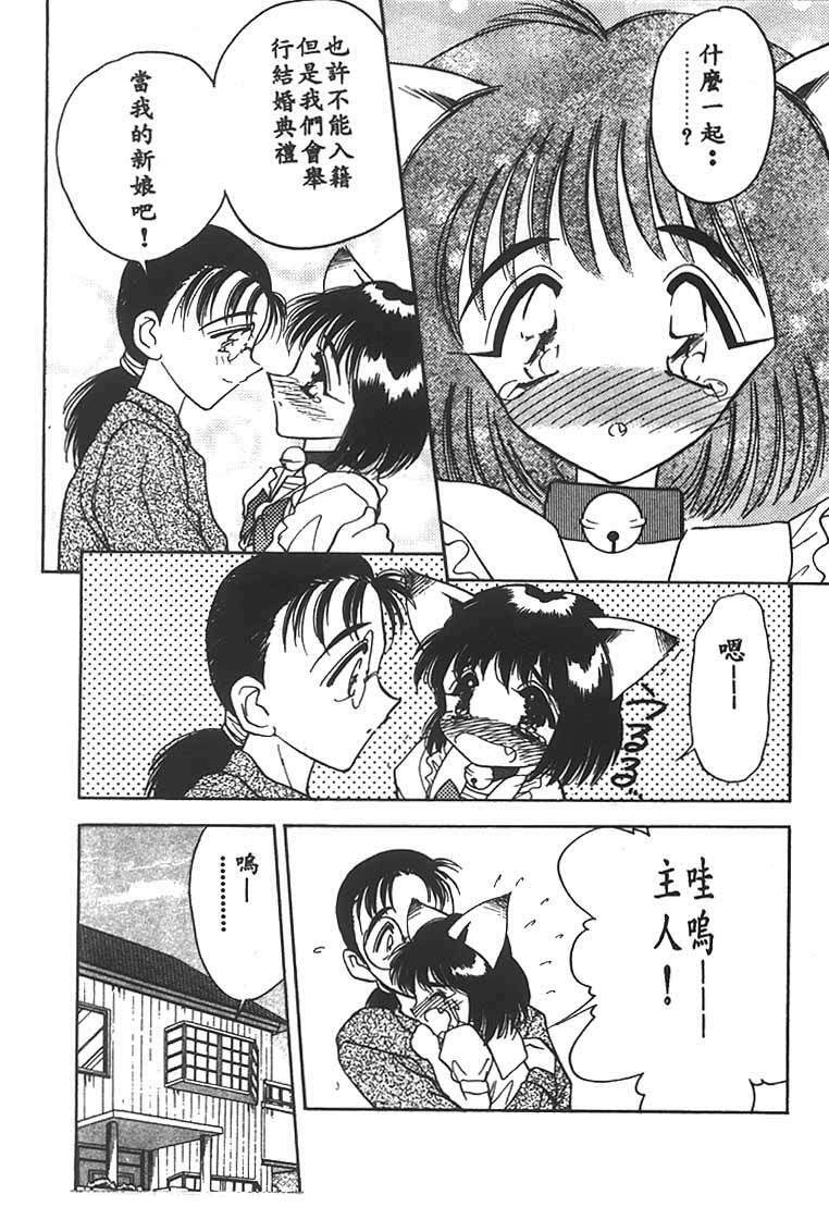 [Aura Seiji] Mizuiro Pumpkin [Chinese] page 134 full
