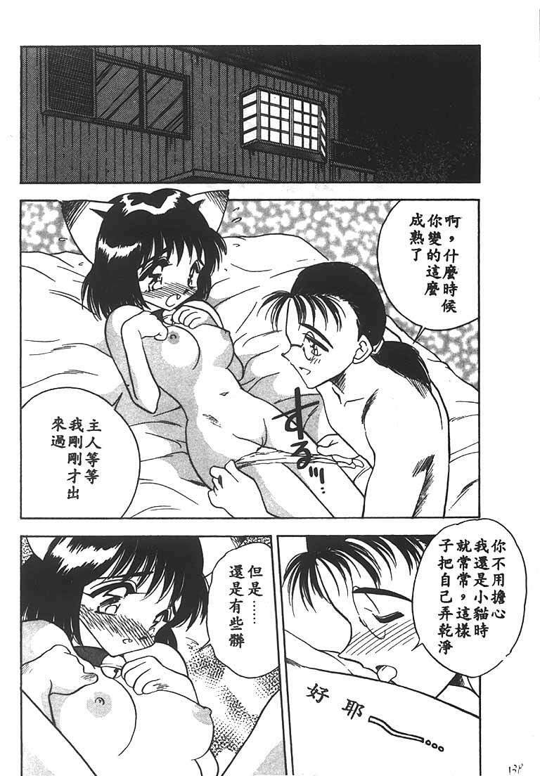[Aura Seiji] Mizuiro Pumpkin [Chinese] page 135 full