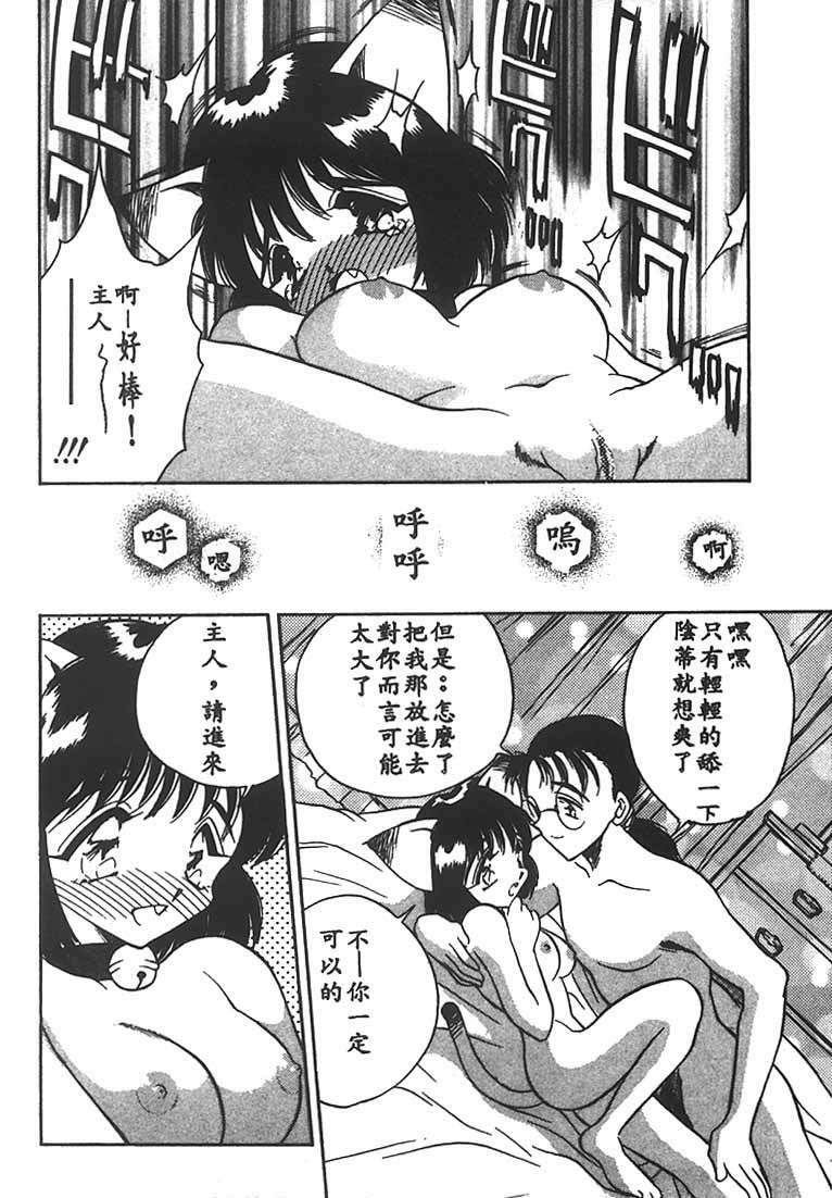 [Aura Seiji] Mizuiro Pumpkin [Chinese] page 137 full