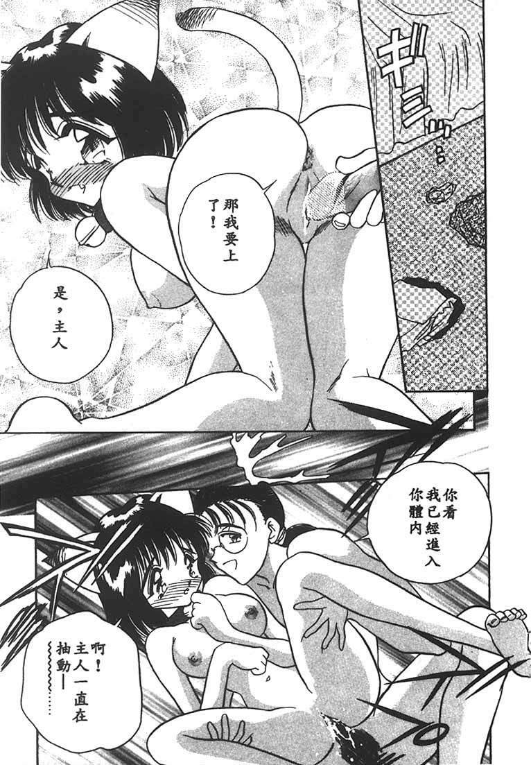 [Aura Seiji] Mizuiro Pumpkin [Chinese] page 138 full
