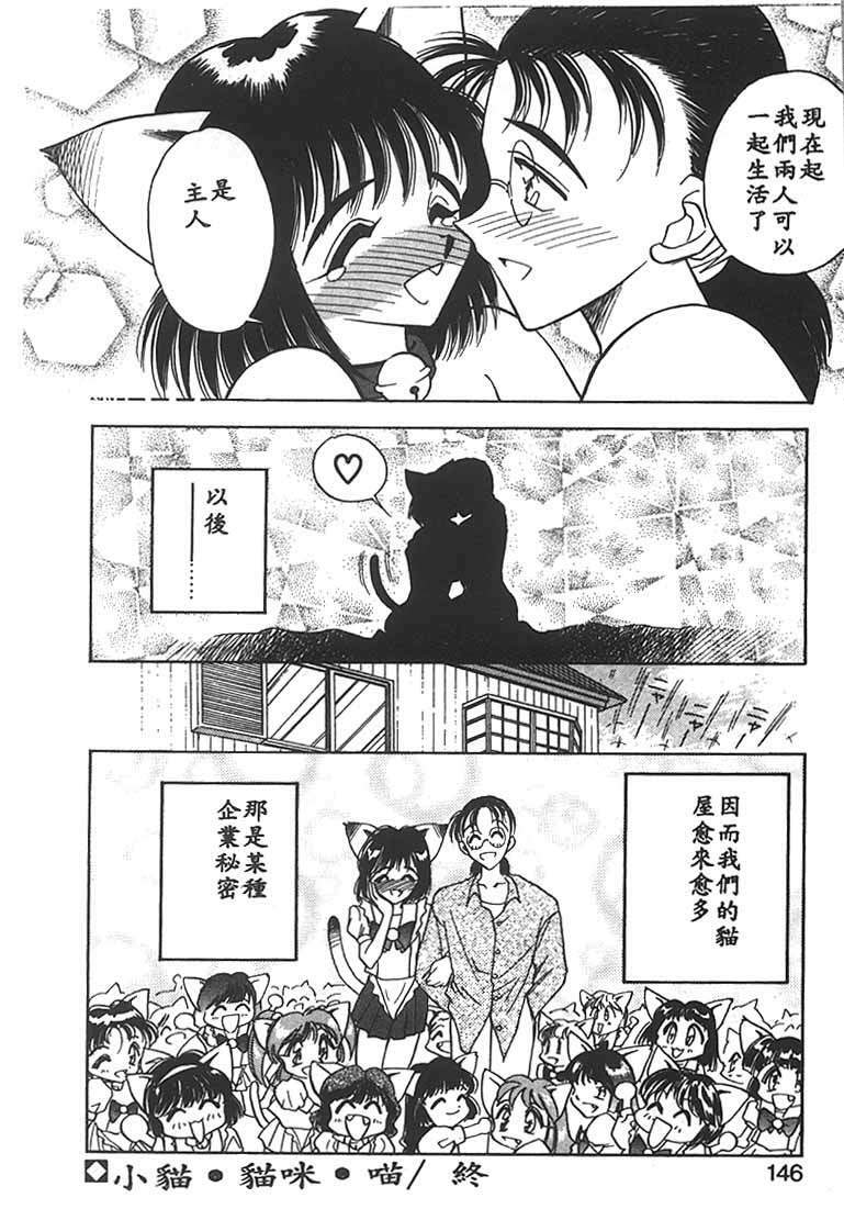 [Aura Seiji] Mizuiro Pumpkin [Chinese] page 143 full