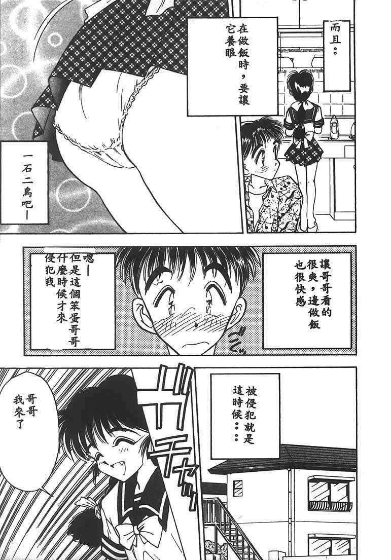 [Aura Seiji] Mizuiro Pumpkin [Chinese] page 146 full