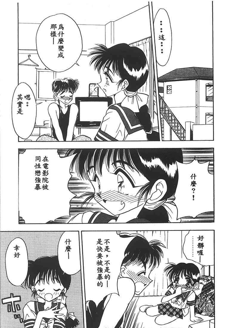 [Aura Seiji] Mizuiro Pumpkin [Chinese] page 148 full