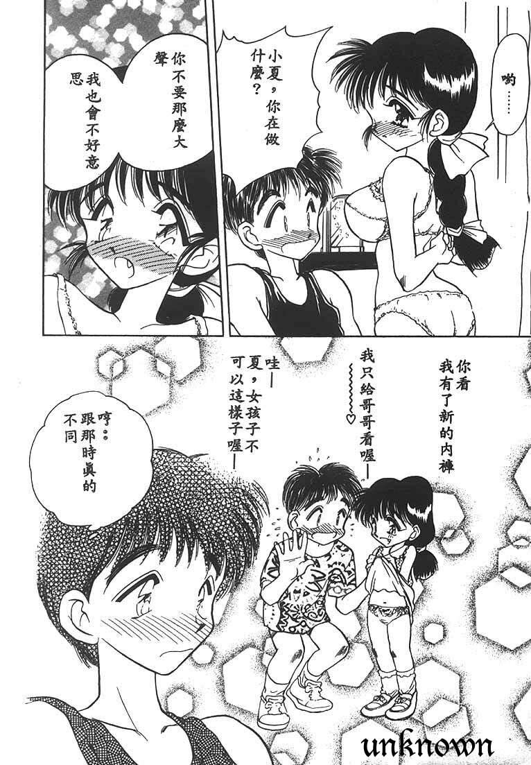 [Aura Seiji] Mizuiro Pumpkin [Chinese] page 151 full