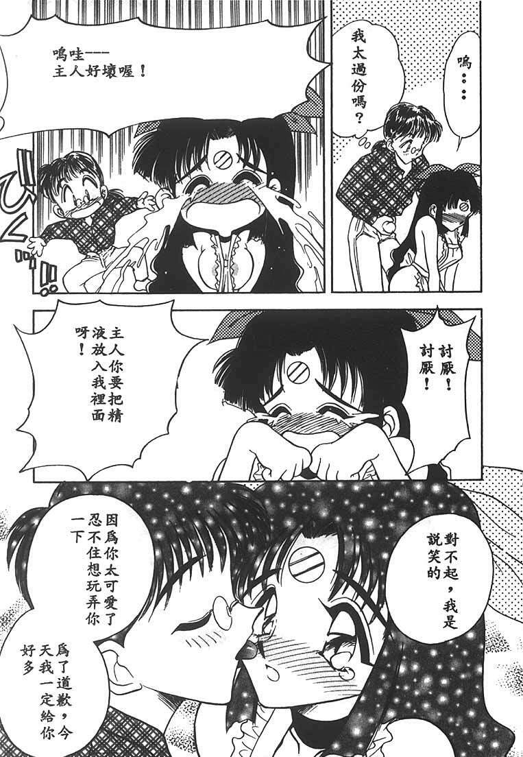 [Aura Seiji] Mizuiro Pumpkin [Chinese] page 26 full