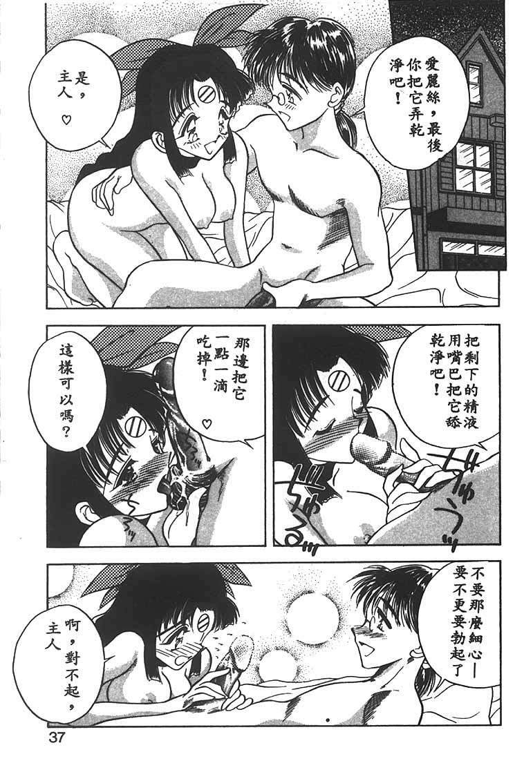 [Aura Seiji] Mizuiro Pumpkin [Chinese] page 34 full