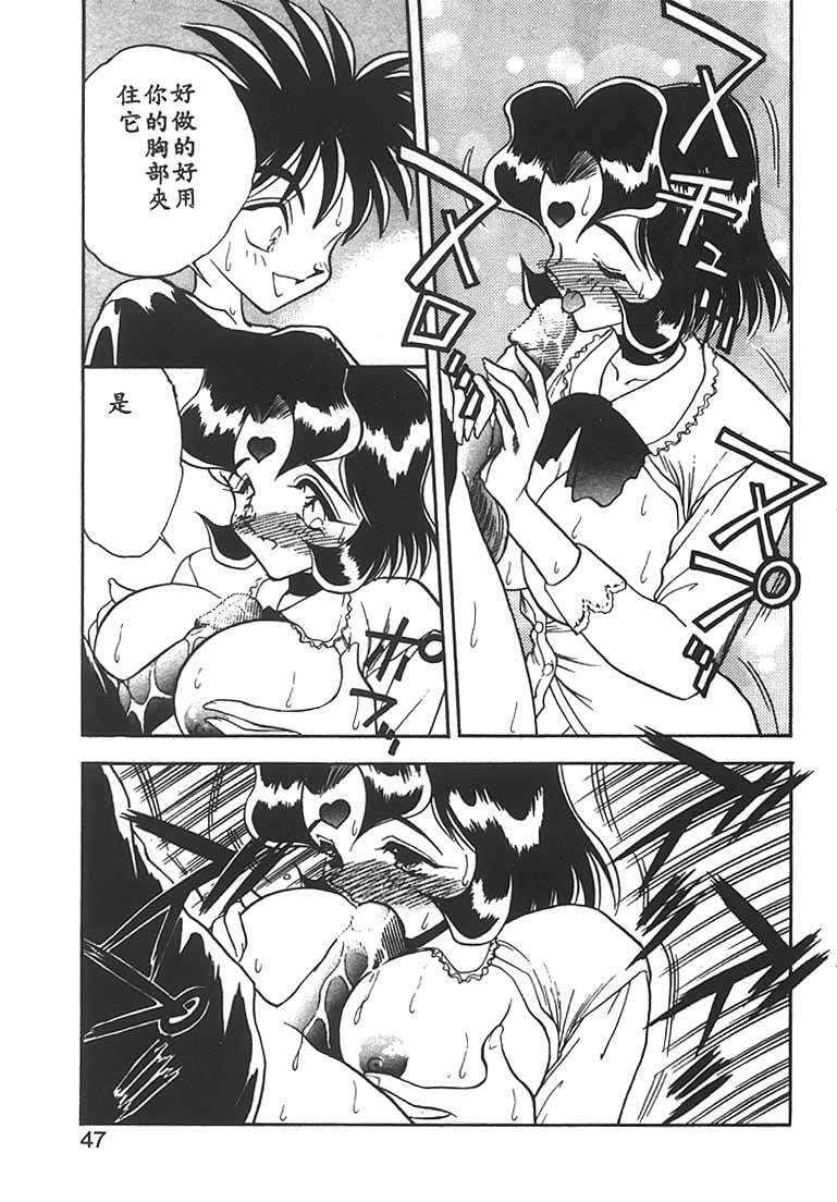 [Aura Seiji] Mizuiro Pumpkin [Chinese] page 44 full