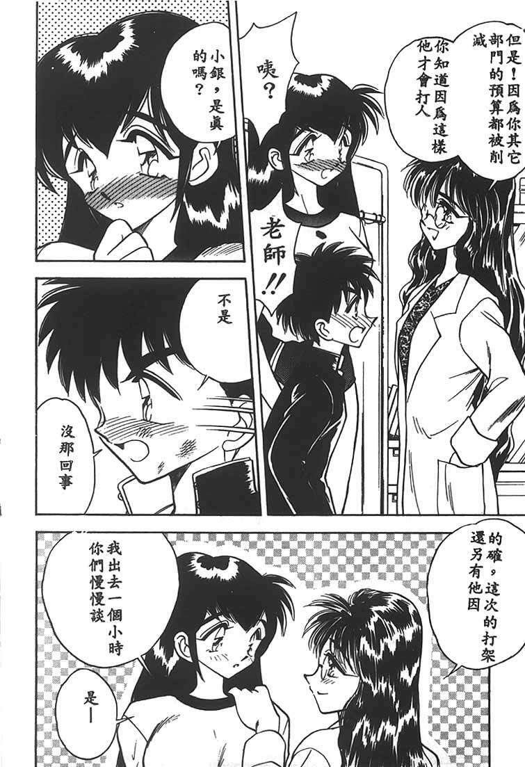[Aura Seiji] Mizuiro Pumpkin [Chinese] page 9 full