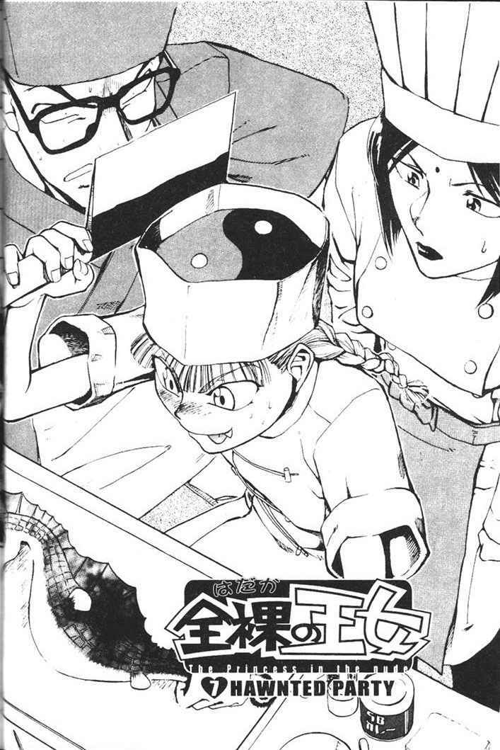 [Kakashi Asahiro] Hadaka no Oujo | The Princess in the nude [Chinese] page 98 full