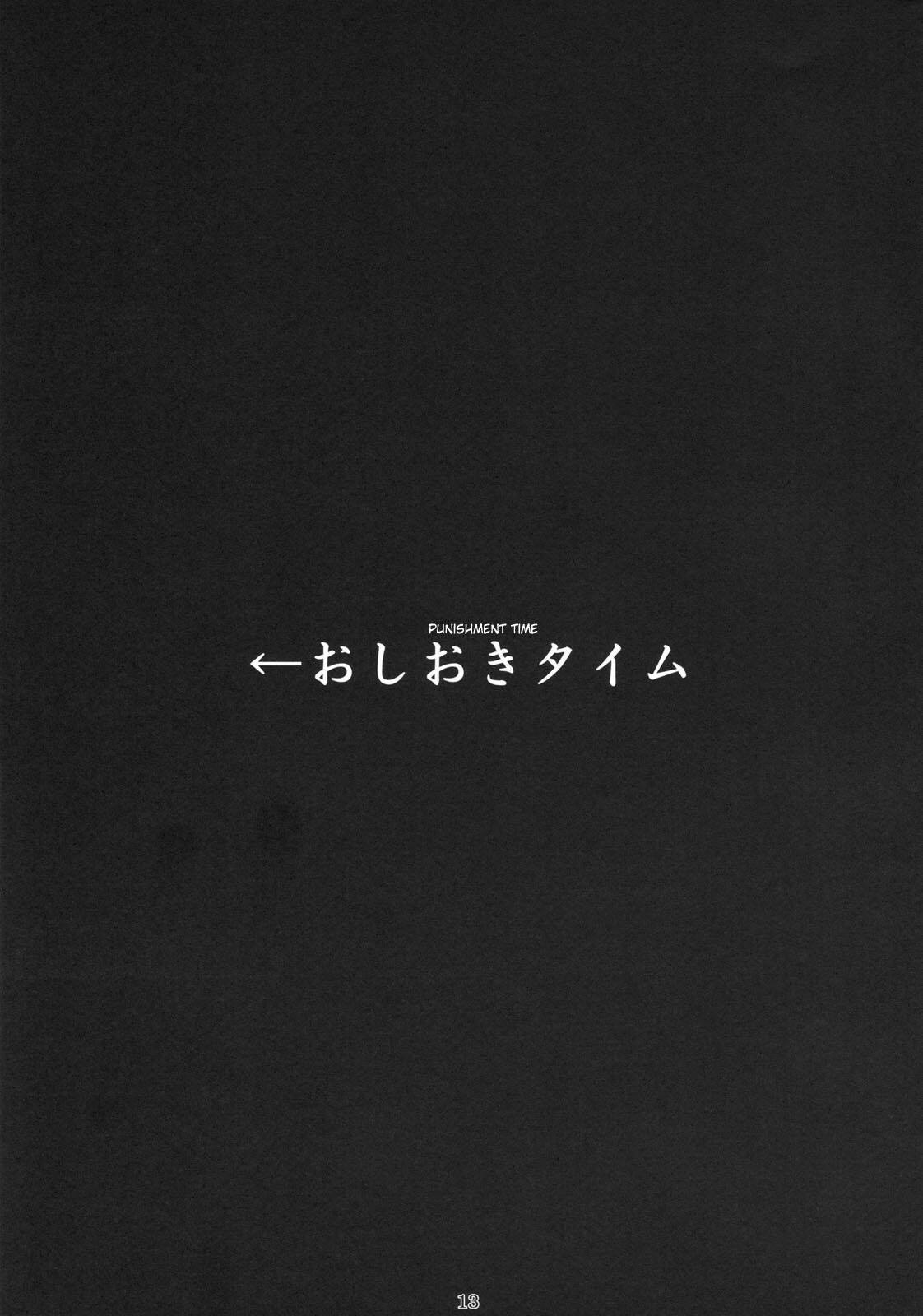 (SC46) [Nagaredamaya (BANG-YOU)] P.K.R (.hack//SIGN) [English] [desudesu] page 12 full