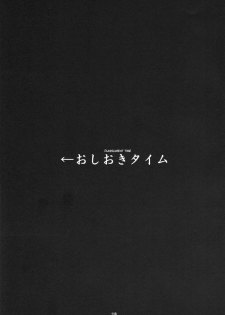 (SC46) [Nagaredamaya (BANG-YOU)] P.K.R (.hack//SIGN) [English] [desudesu] - page 12