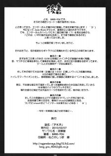 (SC46) [Nagaredamaya (BANG-YOU)] P.K.R (.hack//SIGN) [English] [desudesu] - page 17