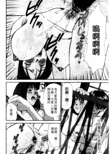[Sano Takayoshi] HI·TO·MI ~Goshujin-sama wa Osananajimi~ [Chinese] - page 32