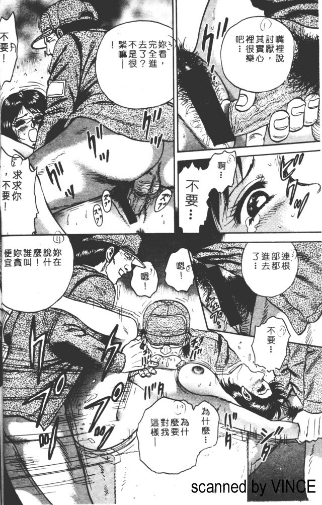 unknown story [Chinese] page 6 full