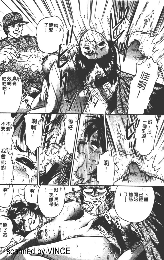 unknown story [Chinese] page 8 full