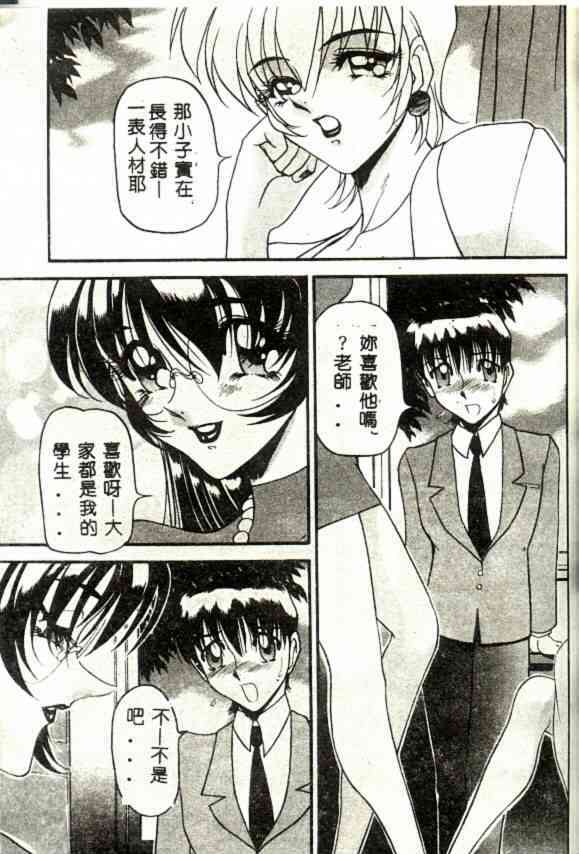 [Azuki Kurenai] Nantonaku Ii Kanji 2 [Chinese] page 110 full