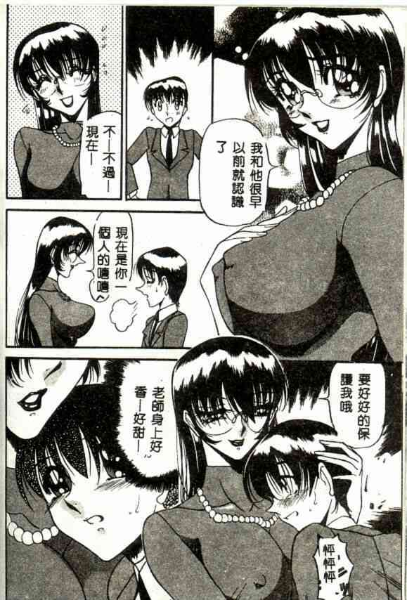 [Azuki Kurenai] Nantonaku Ii Kanji 2 [Chinese] page 111 full