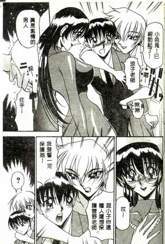 [Azuki Kurenai] Nantonaku Ii Kanji 2 [Chinese] page 112 full